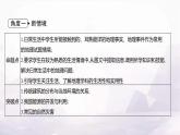 湘教版八年级地理上册命题新方向三新情境与时事链接课件