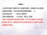 湘教版八年级地理上册命题新方向三新情境与时事链接课件