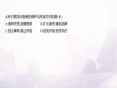 湘教版八年级地理上册命题新方向三新情境与时事链接课件