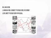 湘教版八年级地理上册项目式学习我国的民居与自然环境的关系课件