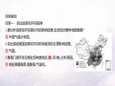 湘教版八年级地理上册项目式学习小小油菜花,蕴藏大潜力课件