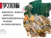 湘教版七上地理 4.2 世界的聚落（課件）