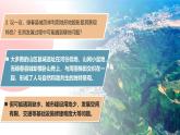 湘教版七上地理 4.2 世界的聚落（課件）