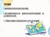 人教版（2024）七年级地理上学期2.3《地图的选择和应用》（课件)