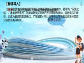 人教版（2024）七年级地理上学期2.3《地图的选择和应用》（课件)