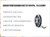 【人教新版】初中地理 第六章 跨学科主题学习 《探索外来食物传播史》教学课件