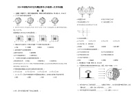 四川省泸州市龙马潭区2024-2025学年七年级上学期10月月考地理试题