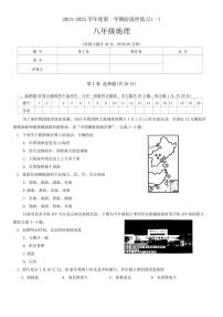 [地理]山西省临汾市蒲县多校2024～2025学年八年级上学期第一次月考试卷(有答案)