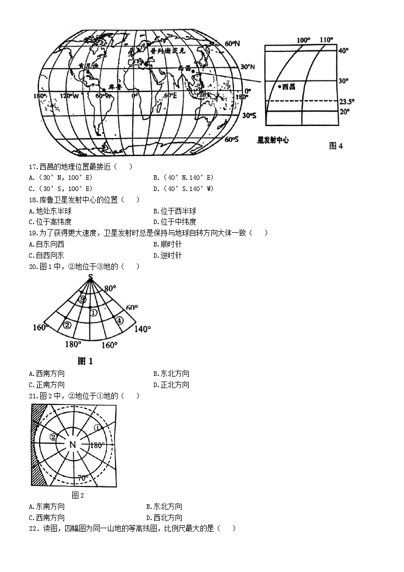 山东省青岛市胶州市瑞华实验初级中学2024-2025学年七年级上学期10月月考地理试题(无答案)第3页