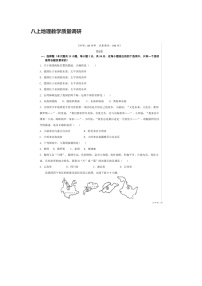 山东省宁津县孟集中学2024-2025学年八年级上学期第一次月考地理试题