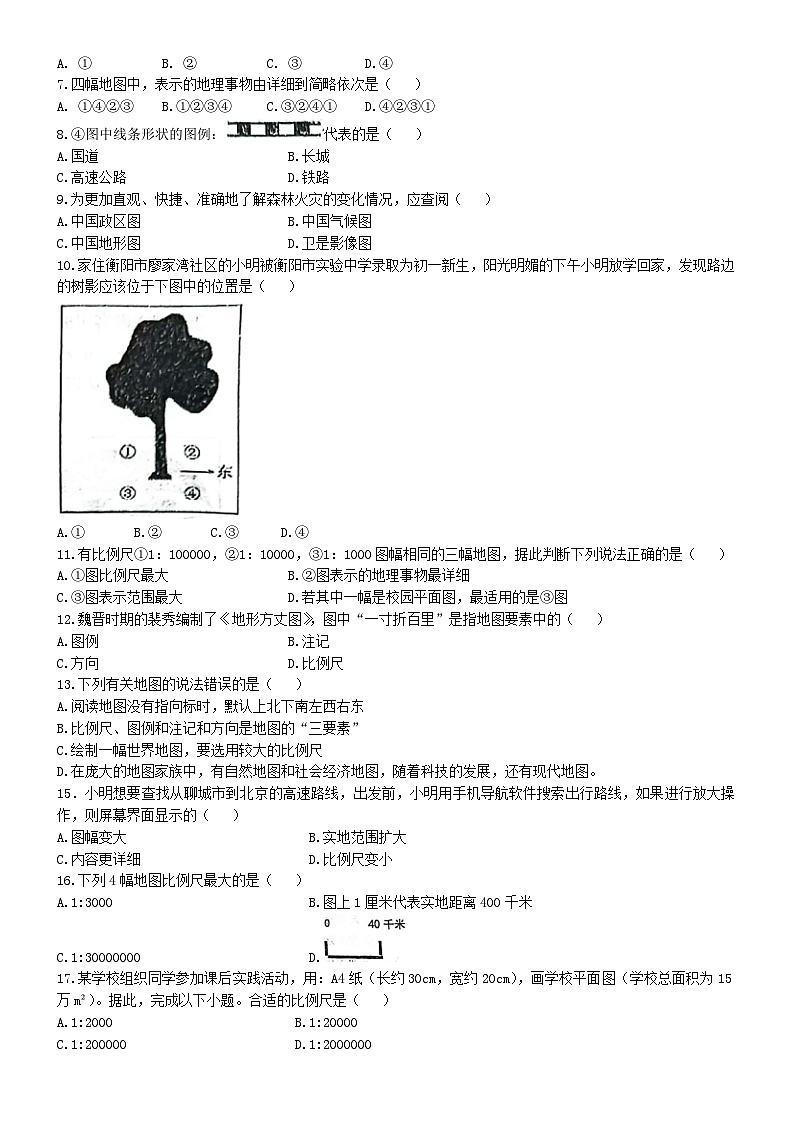 山东省聊城市高唐县第一实验中学2024-2025学年七年级上学期第一次月考地理试题02