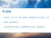 【核心素养】人教版（2024）初中地理七年级上册4.1多变的天气课件
