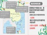 1.1 疆域 第一课时 课件---2024-2025学年初中地理人教版八年级上册
