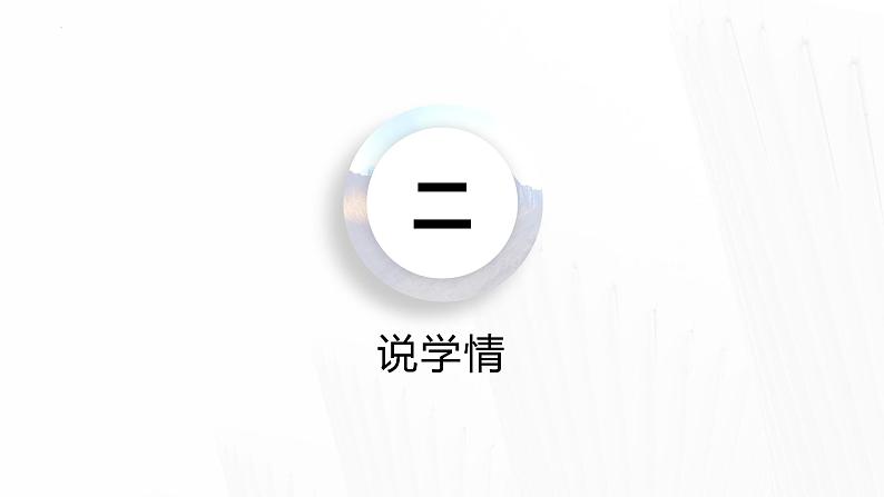 1.1疆域 （第二课时）说课课件---2024-2025学年初中地理人教版八年级上册第6页