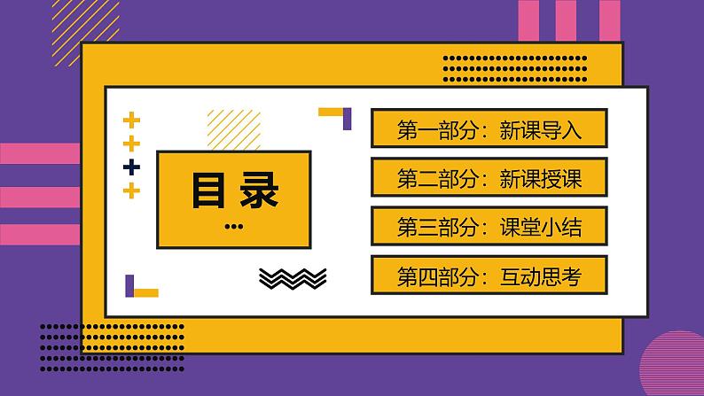 2.1《地形和地势》课件---2024-2025学年初中地理人教版八年级上册第2页