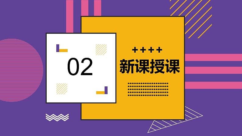 2.1《地形和地势》课件---2024-2025学年初中地理人教版八年级上册第5页