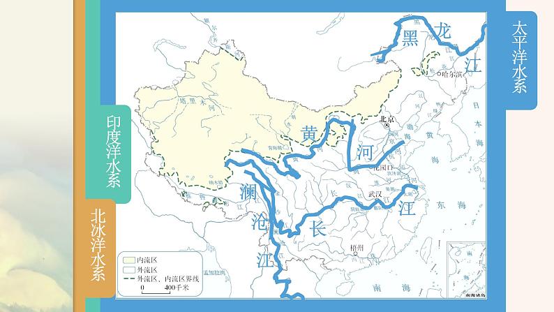 第二章第三节中国河流 课件---2024-2025学年初中地理人教版八年级上册第4页