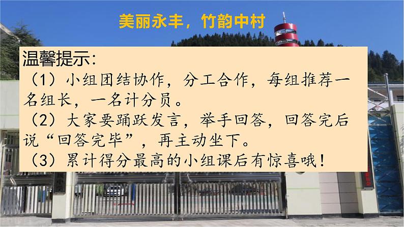 第二章第三节河流 第三课时 黄河的治理与开发 课件---2024-2025学年初中地理人教版八年级上册第2页