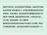 2.4自然灾害课件---2024-2025学年初中地理人教版八年级上册