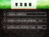 第3章第2节 土地资源 课件---2024-2025学年初中地理人教版八年级上册