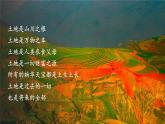 3.2.1 中国的土地资源（第1课时）课件---2024-2025学年初中地理人教版八年级上册
