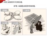 3.2.2土地资源 课件---2024-2025学年初中地理人教版八年级上册
