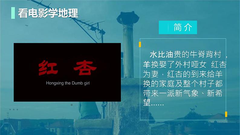 3.3水资源课件---2024-2025学年初中地理人教版八年级上册第2页