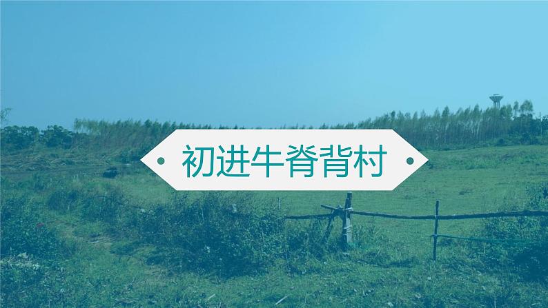 3.3水资源课件---2024-2025学年初中地理人教版八年级上册第3页