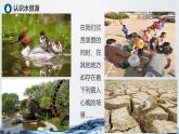 第3章第3节水资源课件---2024-2025学年初中地理人教版八年级上册