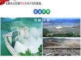 3.3.2水资源 课件---2024-2025学年初中地理人教版八年级上册