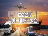 第四章第一节 交通运输课件---2024-2025学年初中地理人教版八年级上册