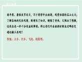 4.1.1交通运输方式的选择课件---2024-2025学年初中地理人教版八年级上册