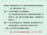 4.1.1交通运输方式的选择课件---2024-2025学年初中地理人教版八年级上册