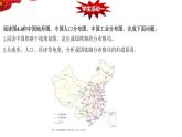 4.1.2交通运输 课件---2024-2025学年初中地理人教版八年级上册