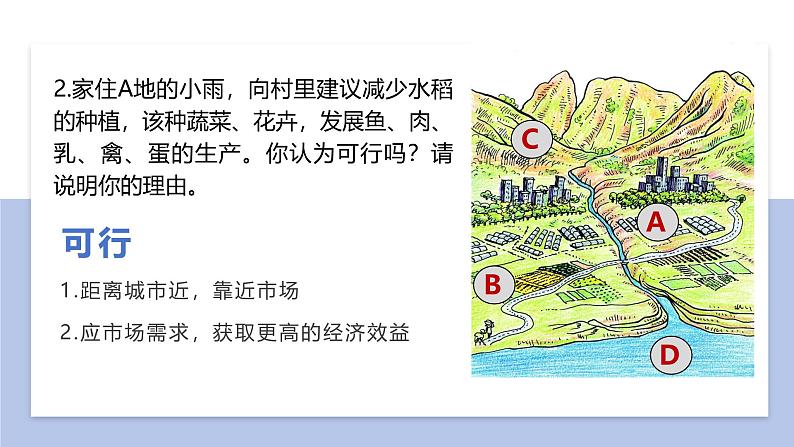 4.3工业 课件---2024-2025学年初中地理人教版八年级上册第5页