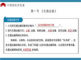 第四章中国的经济发展（单元复习课件）---2024年初中秋季地理人教版八年级上册