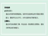 1.1.2 行政区划（第1课时）课件---2024-2025学年初中地理人教版八年级上册