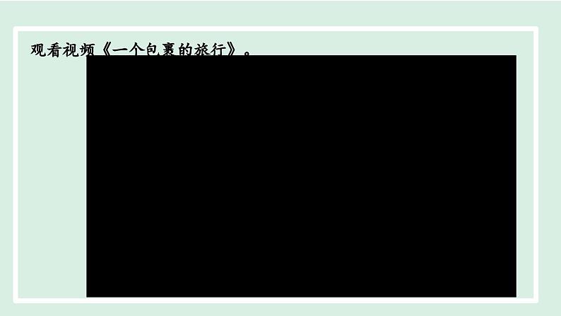 1.1.2 行政区划（第1课时）课件---2024-2025学年初中地理人教版八年级上册第6页