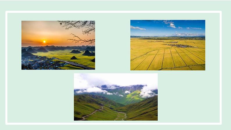 2.1.1 地形类型多样，山区面积广大课件---2024-2025学年初中地理人教版八年级上册第6页