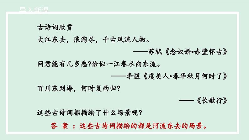 2.1.2 地势西高东低，呈阶梯状分布课件---2024-2025学年初中地理人教版八年级上册04