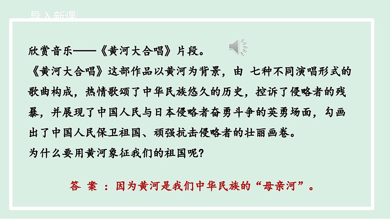 2.3.3 黄河的治理与开发课件---2024-2025学年初中地理人教版八年级上册第4页