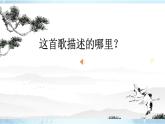 以長(zhǎng)江的開發(fā)與治理為例專題課件---2024-2025學(xué)年初中地理人教版八年級(jí)上冊(cè)
