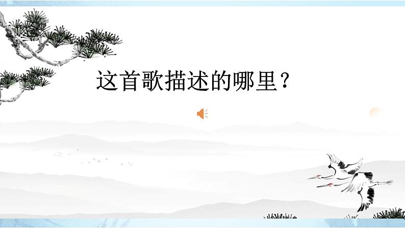 以长江的开发与治理为例专题课件---2024-2025学年初中地理人教版八年级上册01