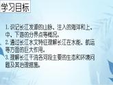 以長(zhǎng)江的開發(fā)與治理為例專題課件---2024-2025學(xué)年初中地理人教版八年級(jí)上冊(cè)