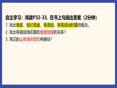 人教版地理七年级上册2.2《地形图的判读》课件