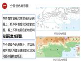 人教版地理七年级上册2.2《地形图的判读》第2课时课件