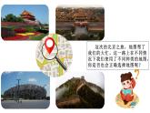 人教版（2024）七年级地理上册2.3《地图的选择和应用》课件