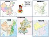 人教版（2024）七年级地理上册2.3《地图的选择和应用》课件