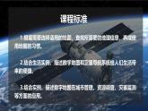 七年级地理上学期人教版(2024版）2.3《地图的选择和应用》课件
