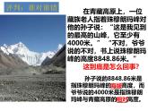 七年级地理上学期人教版（2024）2.2《地形图的判读与应用》课件